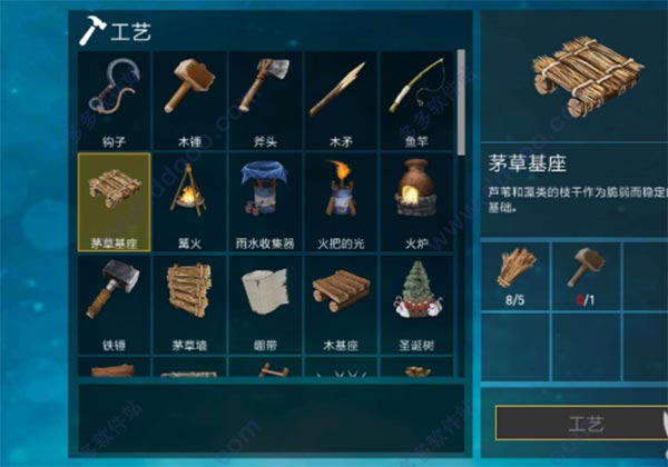 木筏求生联机版