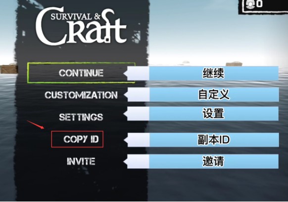 木筏求生联机版