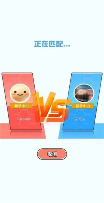 我找茬贼溜截图2