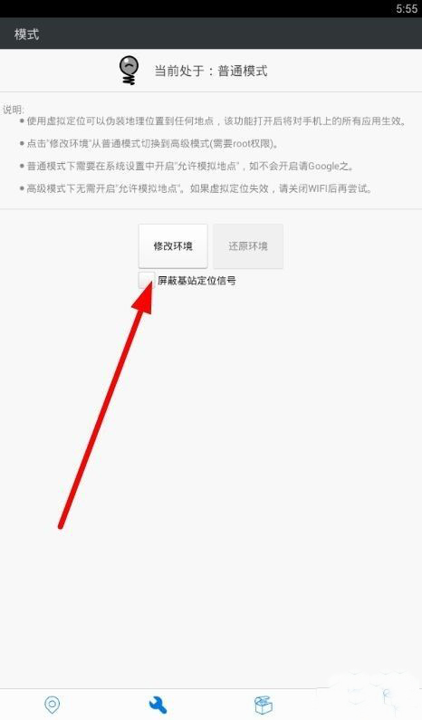 神行者最新版
