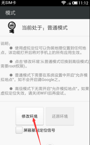 神行者最新版