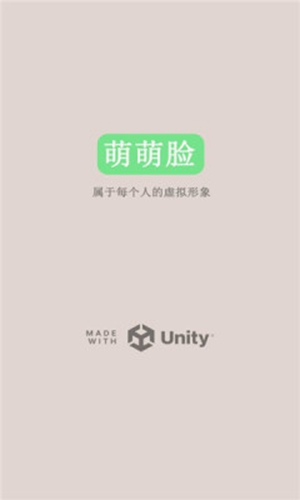 萌萌脸捏脸截图0