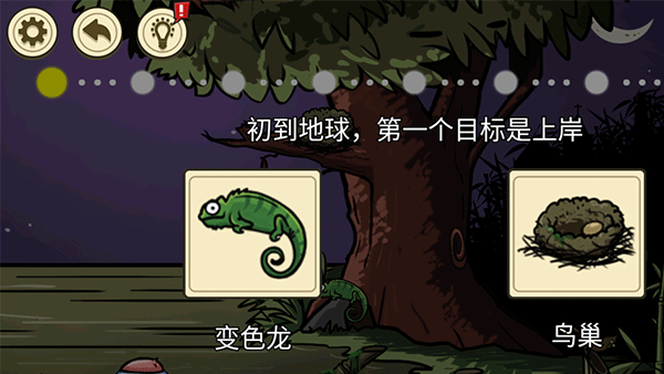 异形虫入侵地球中文版