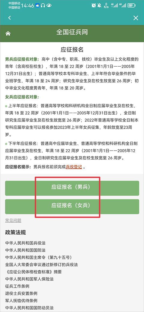 学信网手机最新版