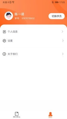 杰豹教育截图1