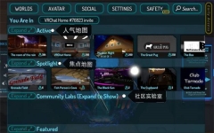 VRchat最新版