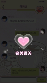 王二丫的甜品店正版