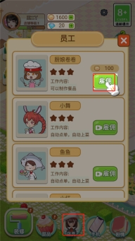 王二丫的甜品店正版