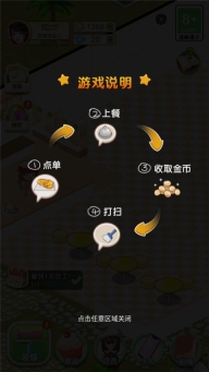 王二丫的甜品店正版
