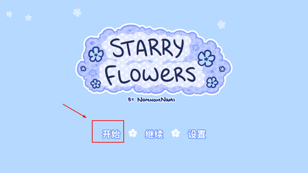 Starry Flowers最新版
