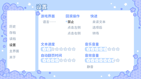 Starry Flowers最新版
