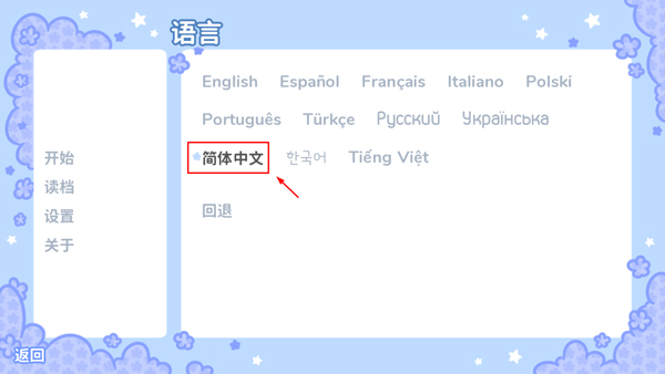 Starry Flowers最新版