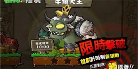 植物大战僵尸钱版