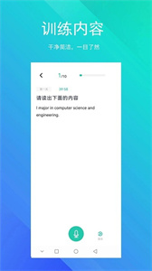 SoEasy智能外语