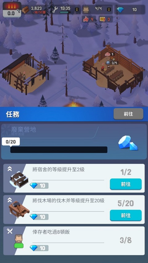 冰冻之城最新版