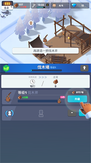 冰冻之城最新版