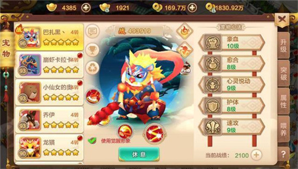 热血江湖正版