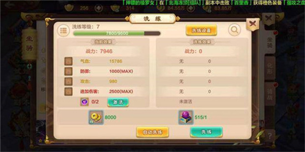热血江湖正版