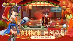 热血江湖正版