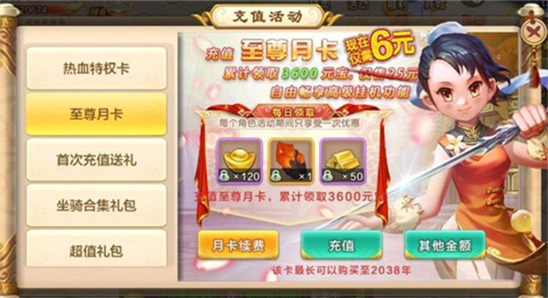热血江湖正版