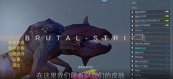 野蛮打击无限子弹无限皮肤中文版