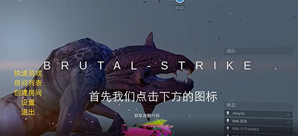 野蛮打击无限子弹无限皮肤中文版