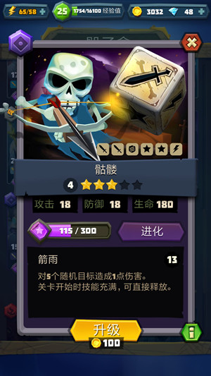 骰子猎人 v6.2.4 安卓版