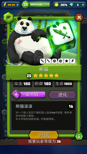 骰子猎人 v6.2.4 安卓版