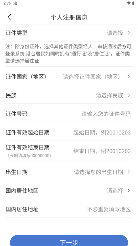 UOM无人机实名登记 v1.2.7 安卓版
