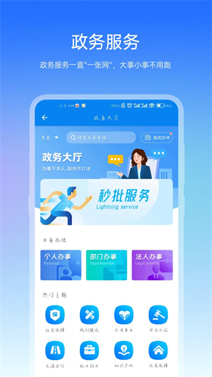 咱的驻马店 v3.3.7 安卓版