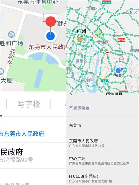 Fake Location耗子最新版