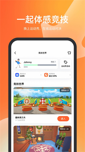 天天跳绳 v4.0.2 安卓版