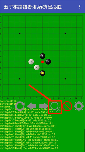 五子棋终结者