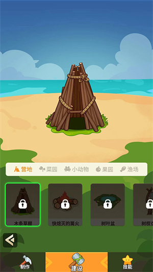 史小坑的花前月下 v1.2.4 安卓版