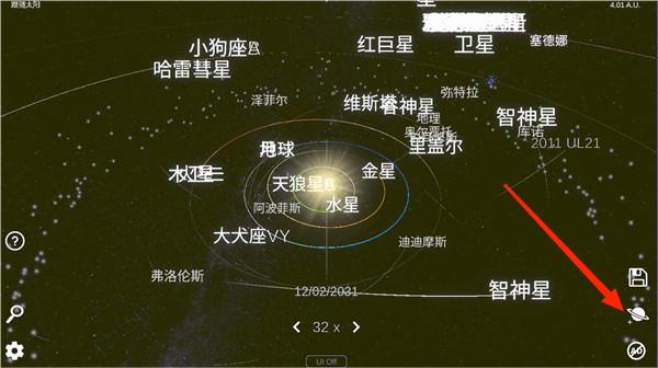 太阳系模拟器中文手机版