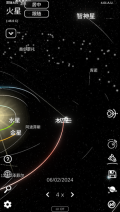 太阳系模拟器中文手机版