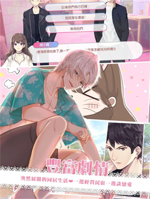 心跳度假屋 v1.0.25 安卓版