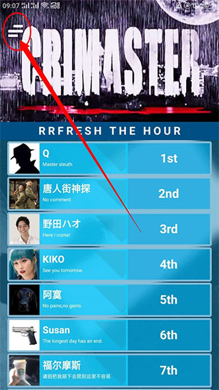Crimaster侦探联盟 v1.7.6 安卓版