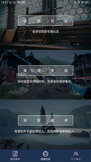 Crimaster侦探联盟 v1.7.6 安卓版
