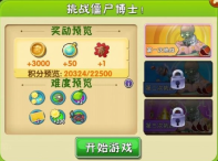 植物大战僵尸娘化版