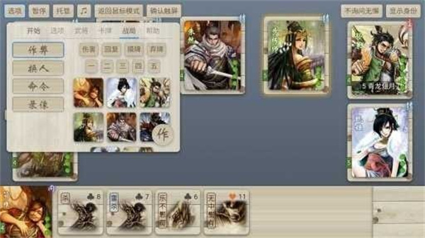 无名杀最新2025 v1.9.57.1 安卓版