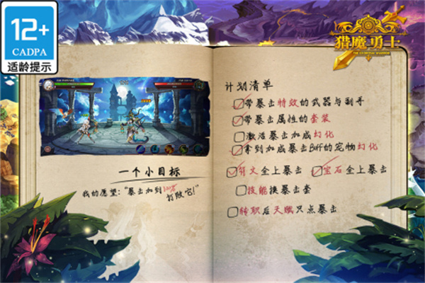 猎魔勇士（附兑换码） v0.0.8 安卓版