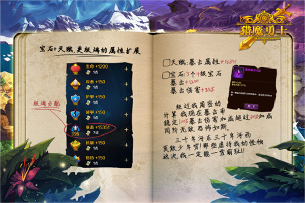 猎魔勇士（附兑换码） v0.0.8 安卓版