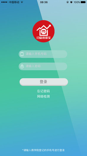 门店经营宝截图2