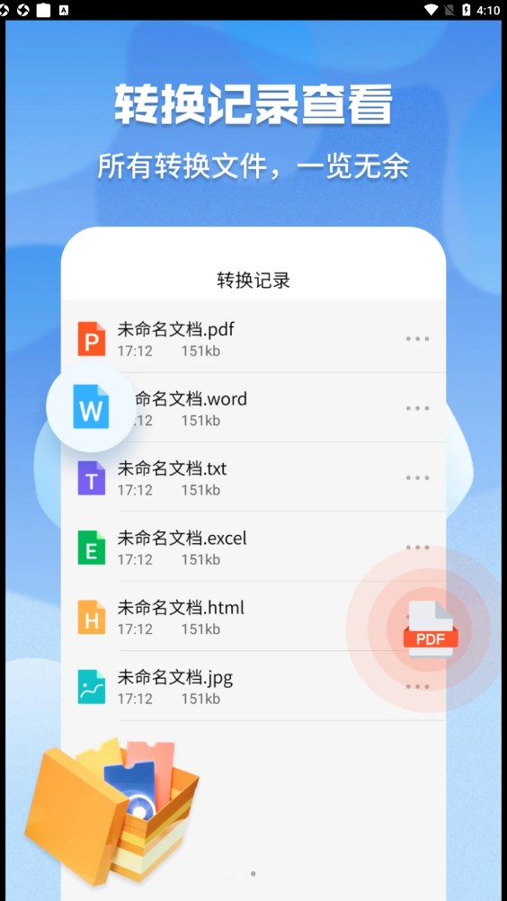 超级pdf转换器截图0