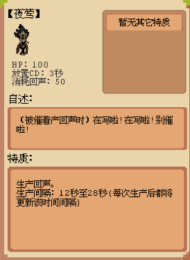 庄园主大战偷电贼