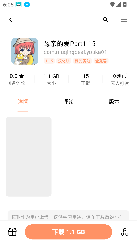 cy社区app截图0