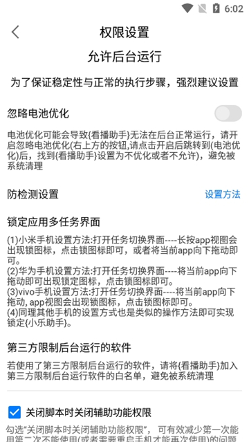 看播助手截图0