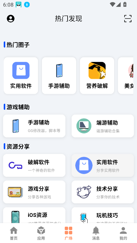 cy社区app截图2
