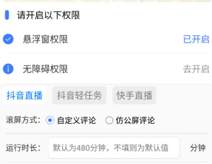 看播助手